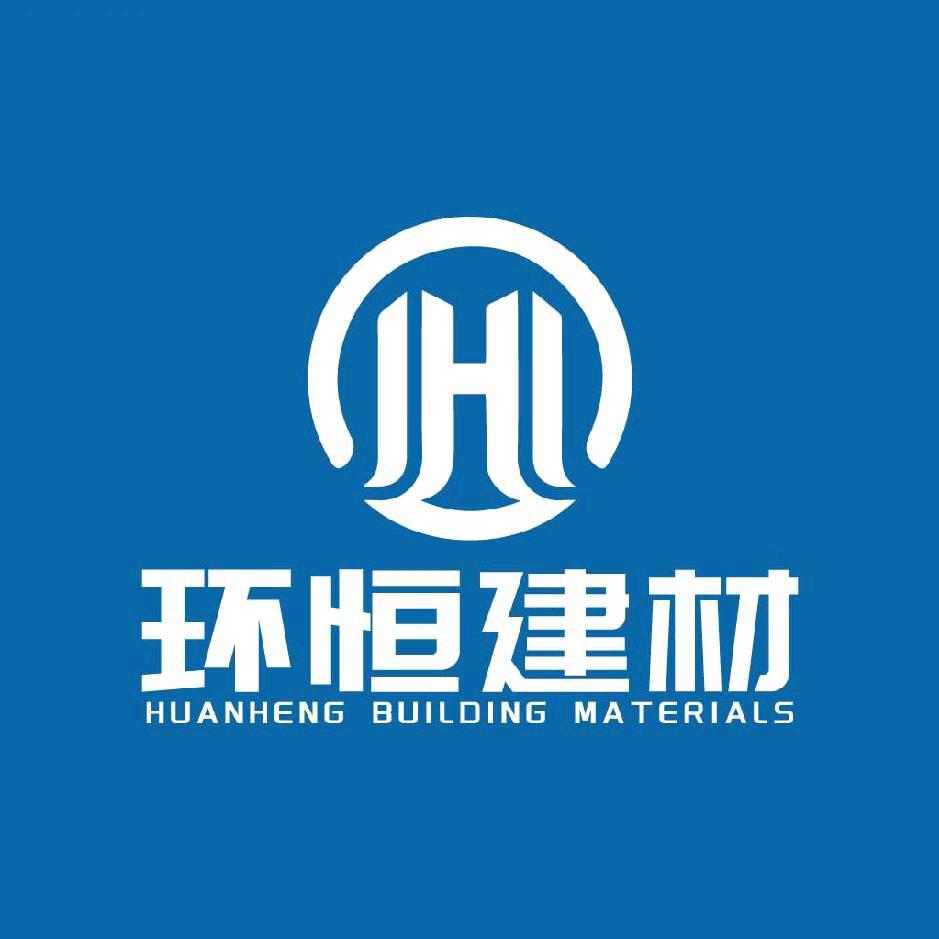 湖北环恒建筑材料有限公司