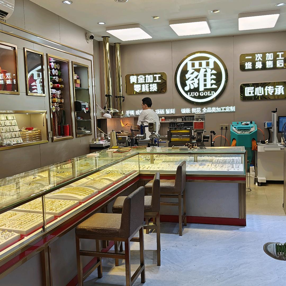 罗州珠宝黄金工艺品店