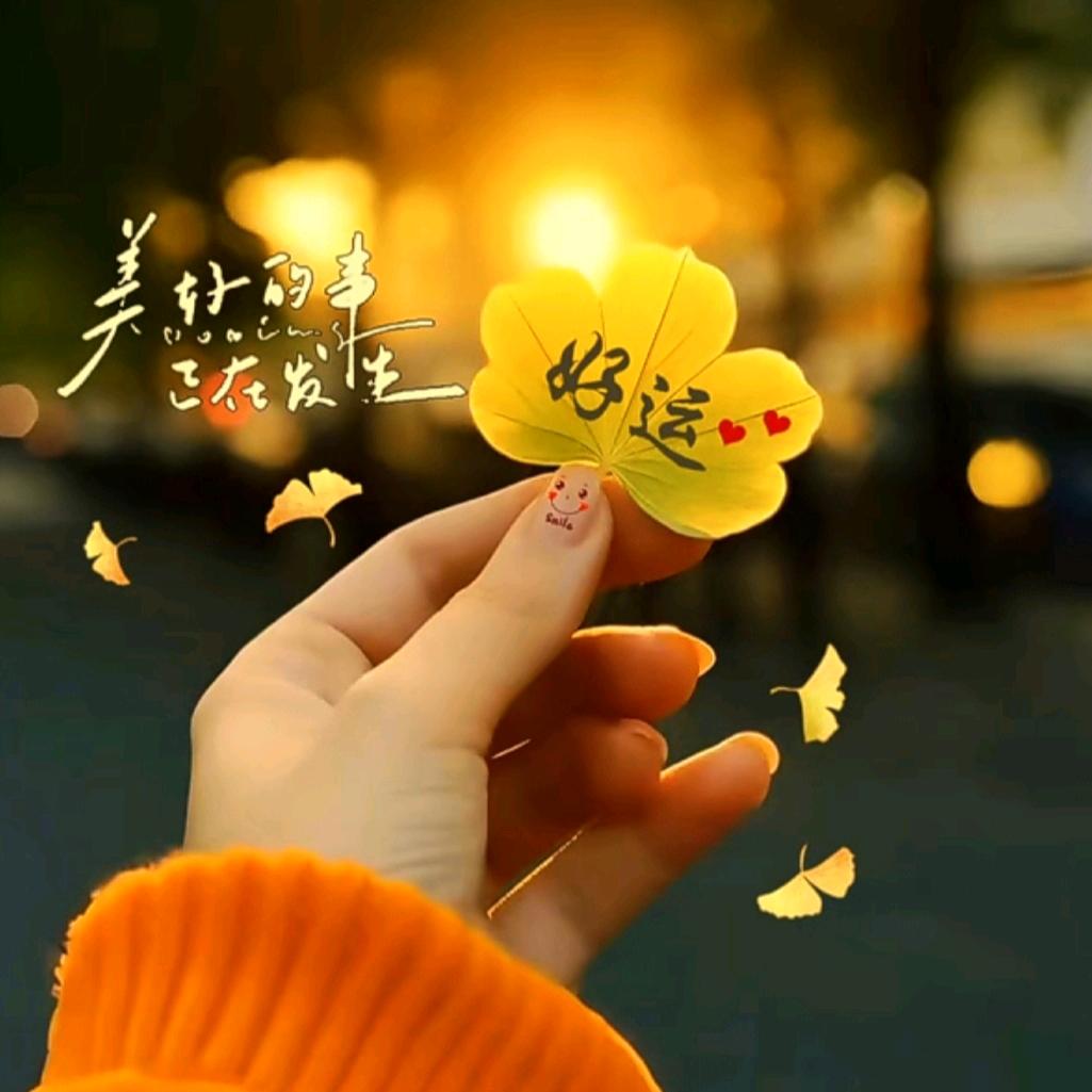 相约十月