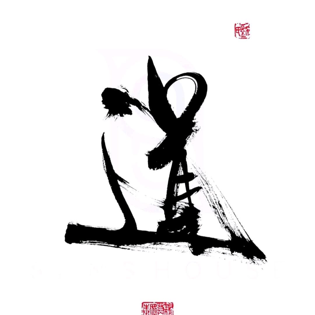 思维之道