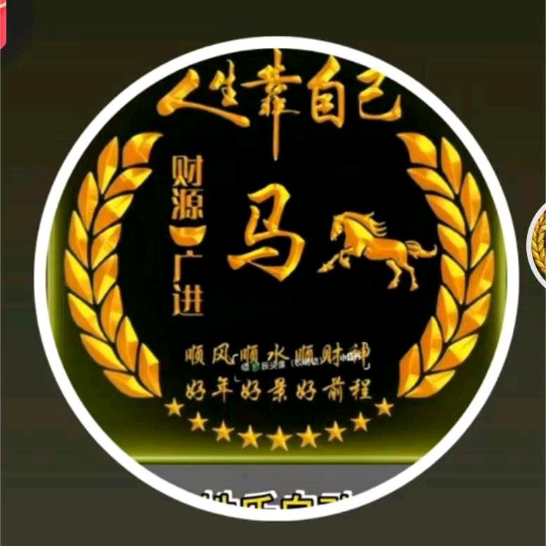 低调做人