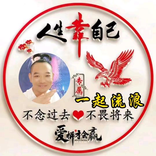 流浪哥🔥《有故事的伤感人》