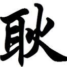 居筑地装饰全屋安装／耿广华