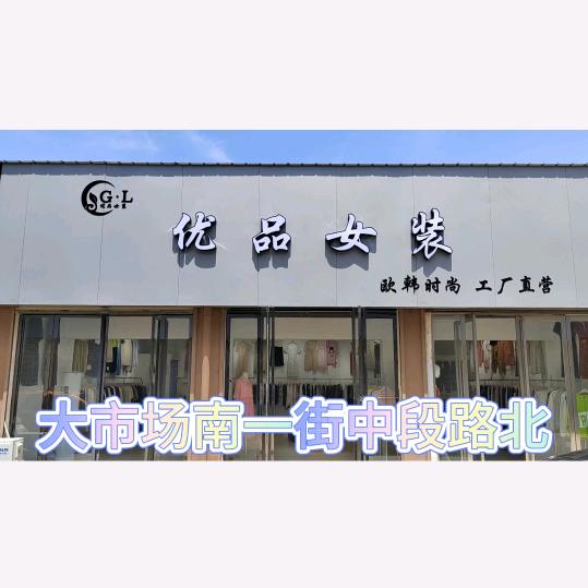 优品女装官方号