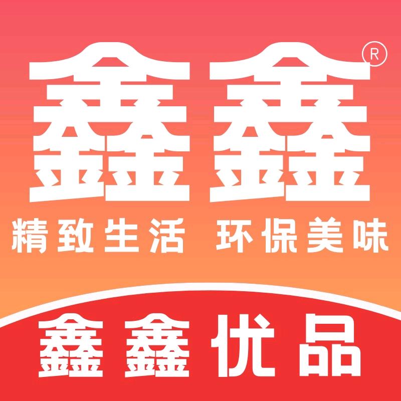 鑫鑫