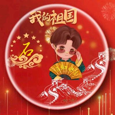 只为伊人｀醉｀