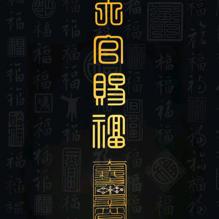 凪:-)卄