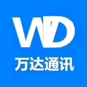 万达通讯