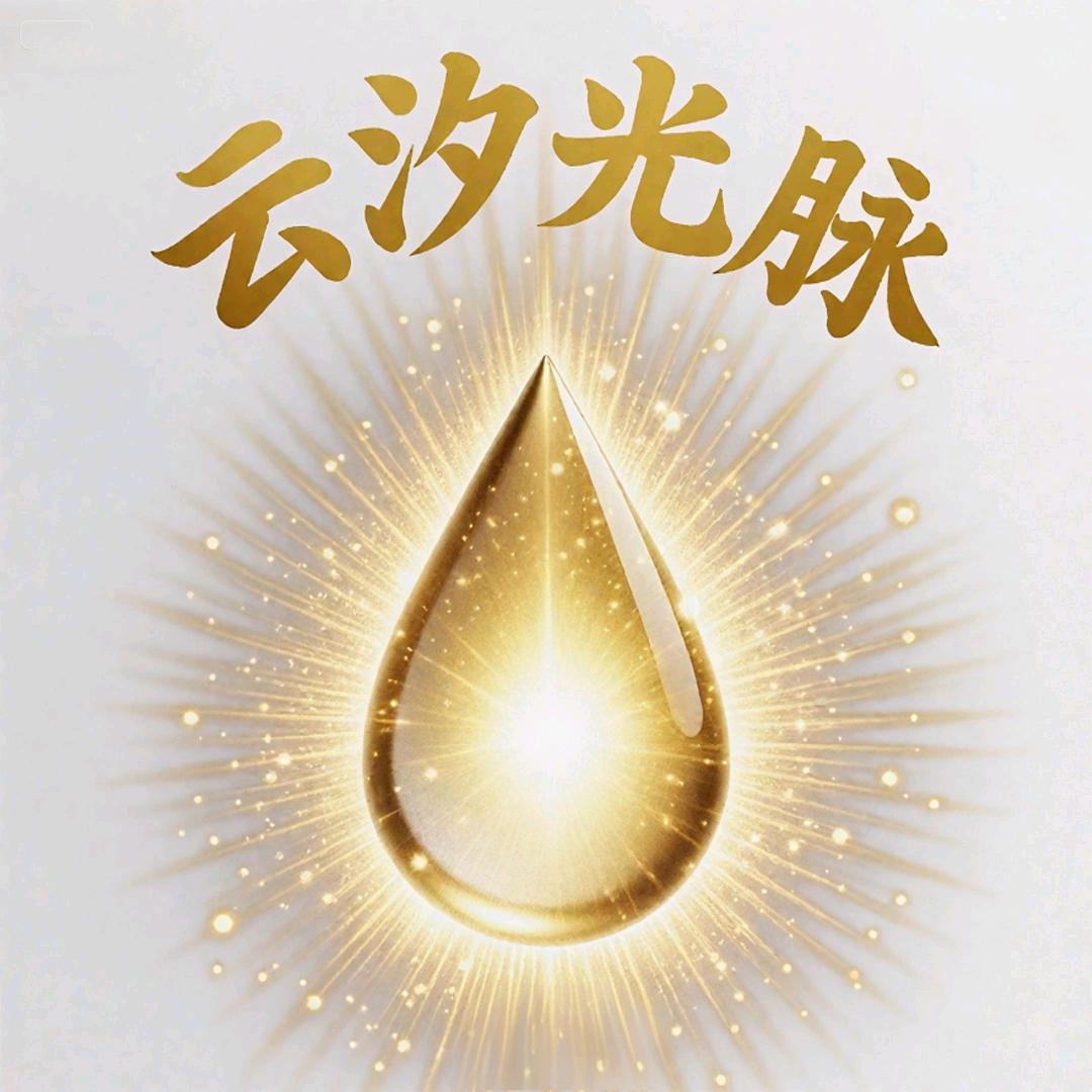 云汐光脉水晶