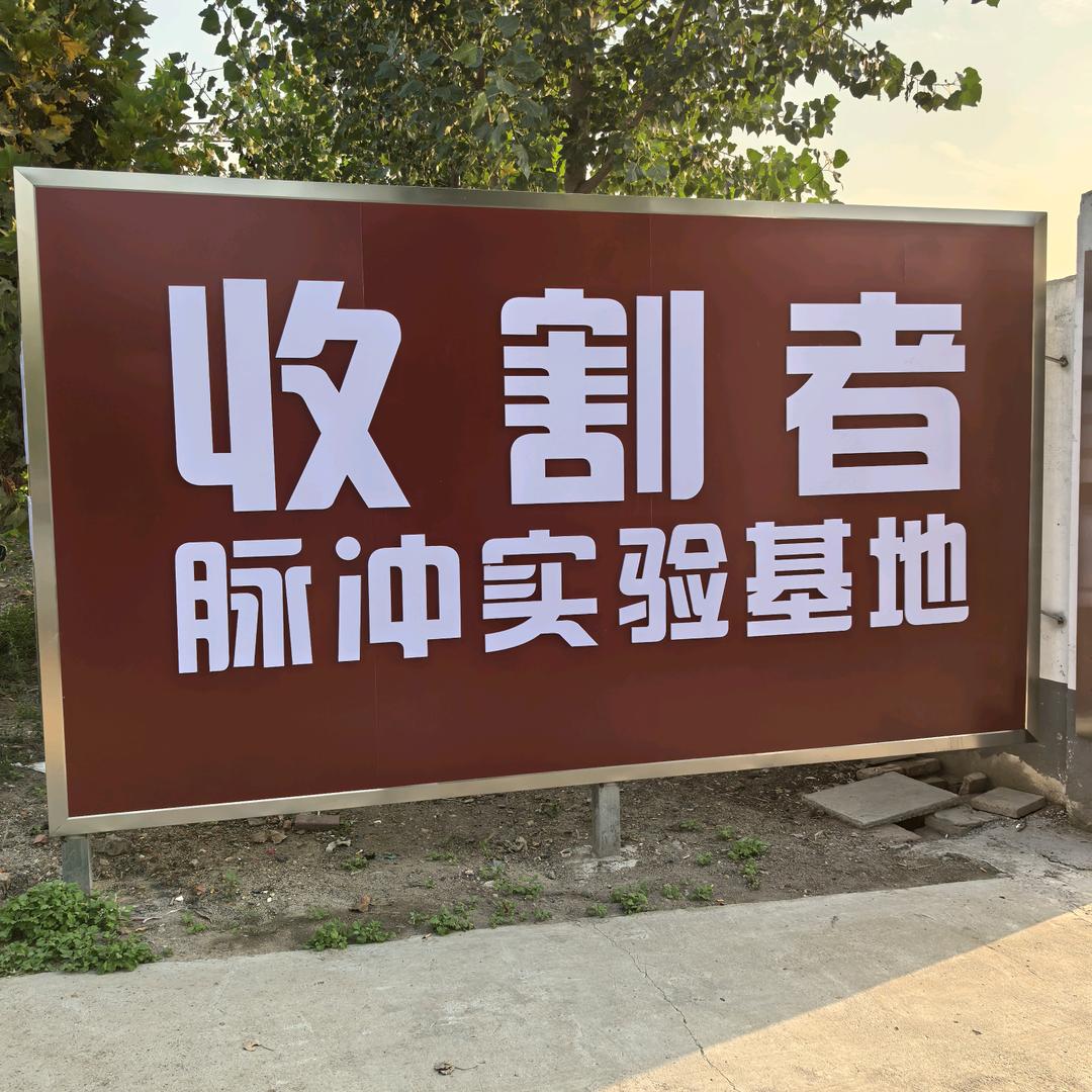 收割者脉冲探测器 孔