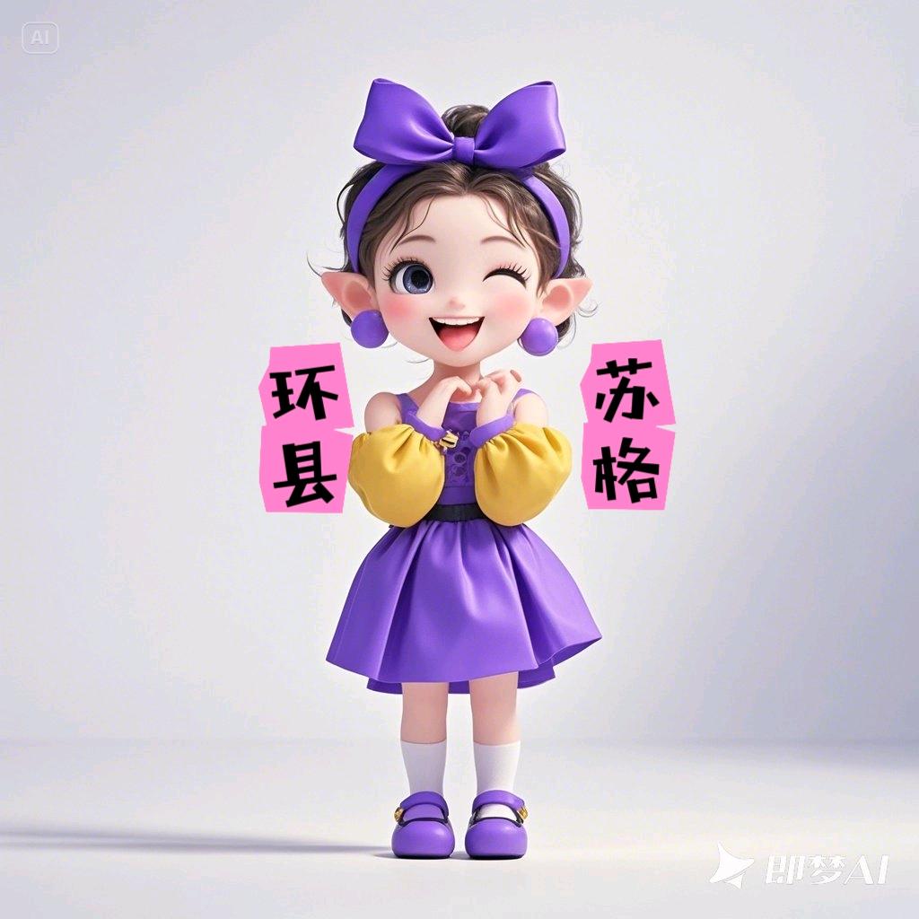 环县苏格音乐烤吧（老板娘）