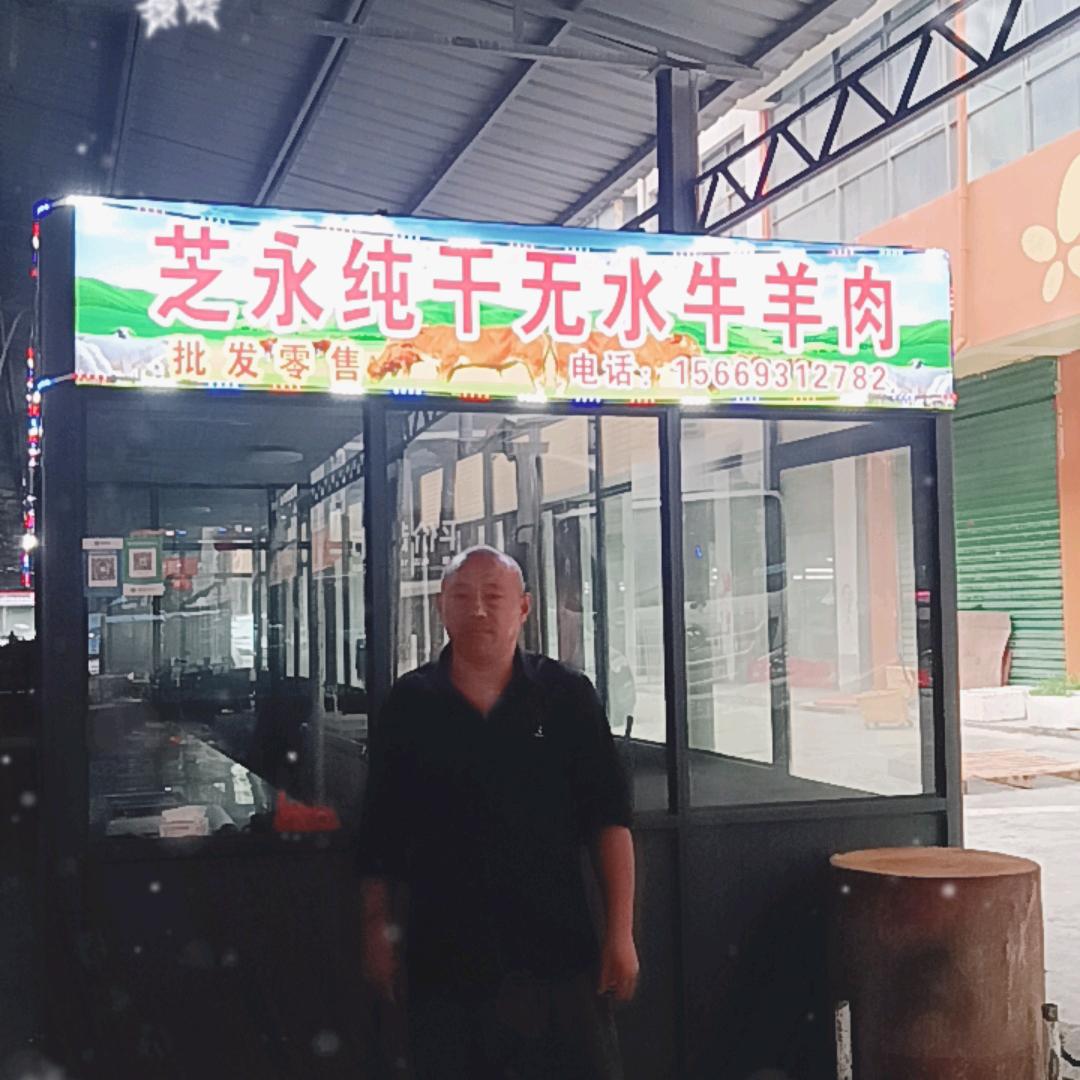 芝永无水牛羊肉