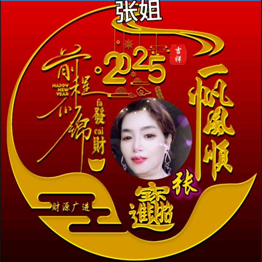 ：张姐