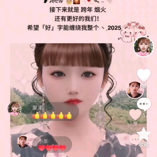 果果