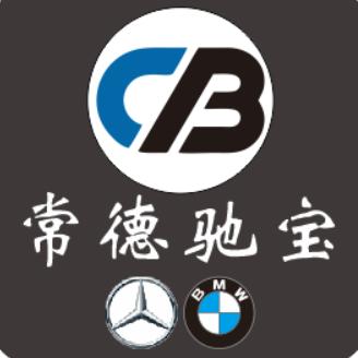 常德驰宝专修