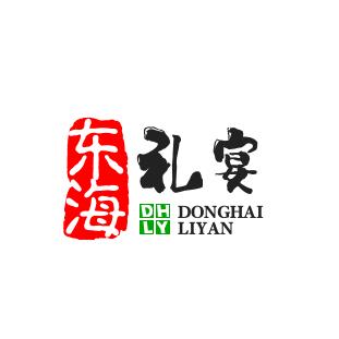 东海礼宴