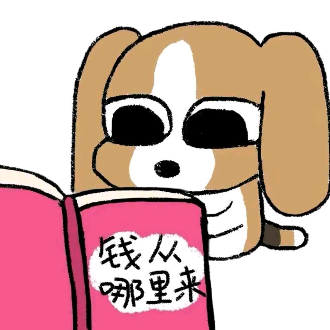 钱辈请和我交往