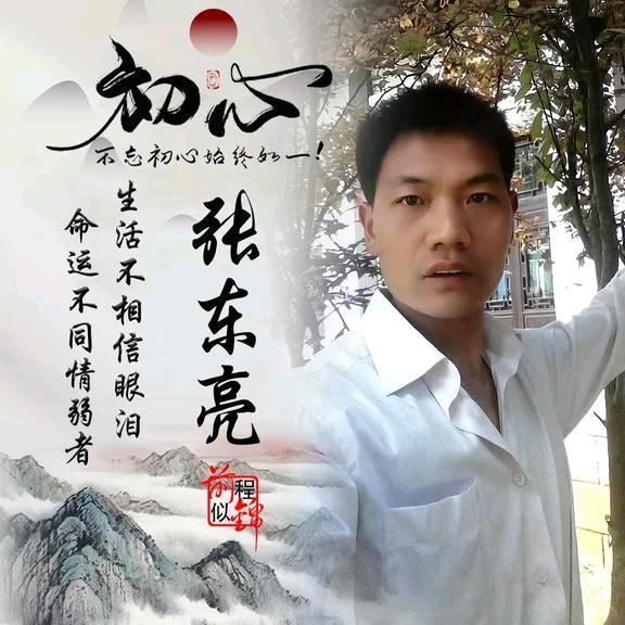 🪴真心🎋真意🎄