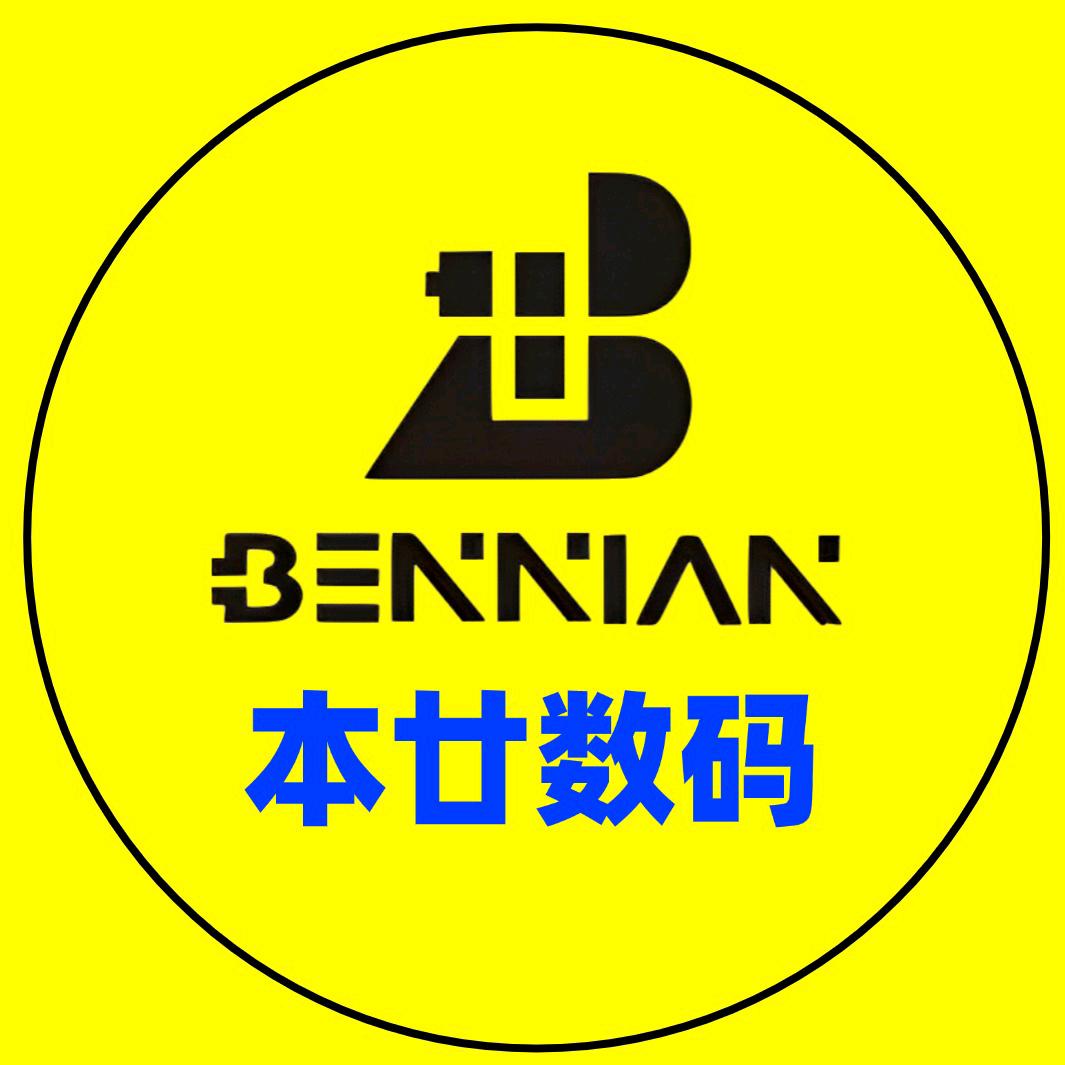 本廿官方旗舰店优选