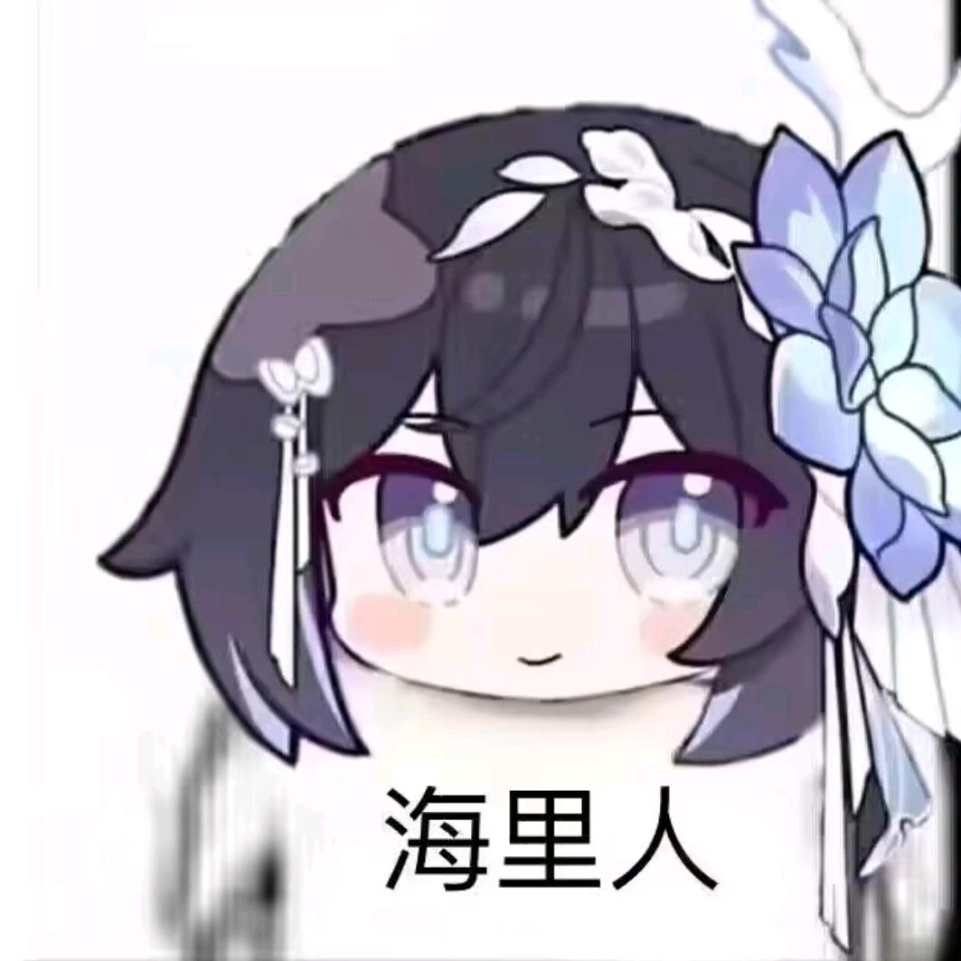 何求（崩铁杂食流）