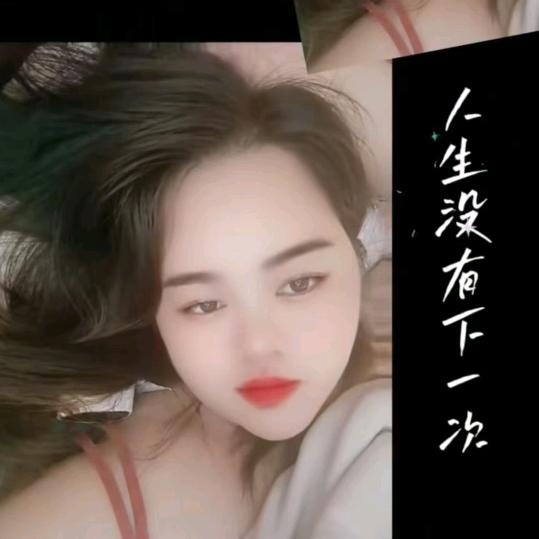 💋小冯   （没人疼）