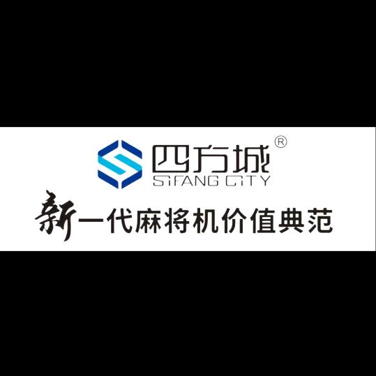 扬州四方城麻将机