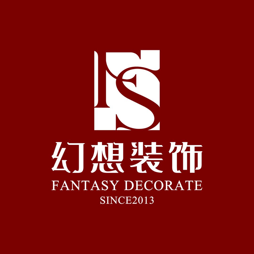 幻想装饰