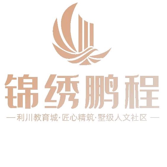 联鑫置业—利川锦绣鹏程