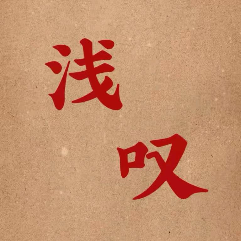唐朝