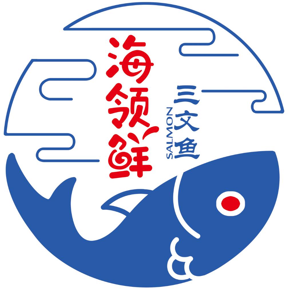 海领鲜·三文鱼(北海店)