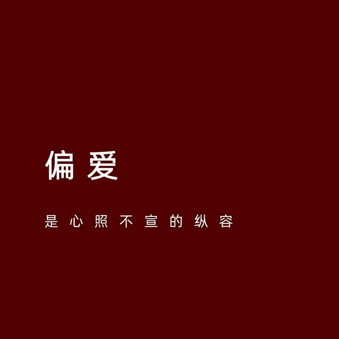 板板板🕊️