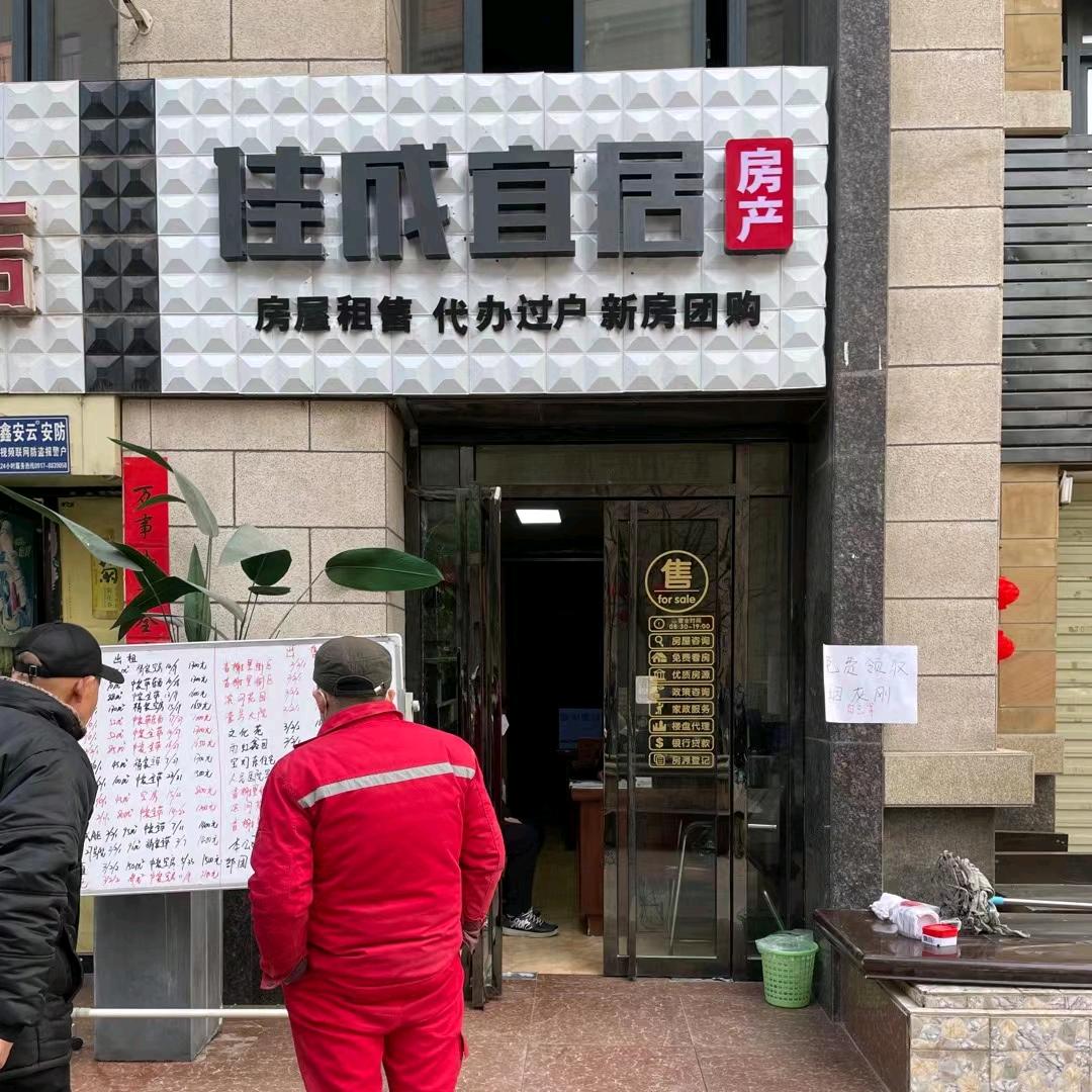 宝鸡租房🏠租赁买卖🍒