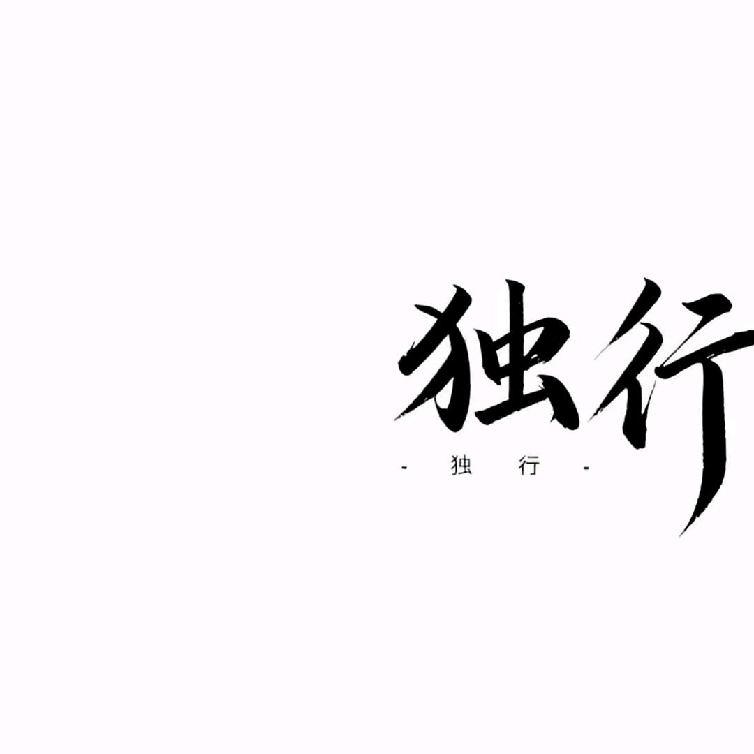。。