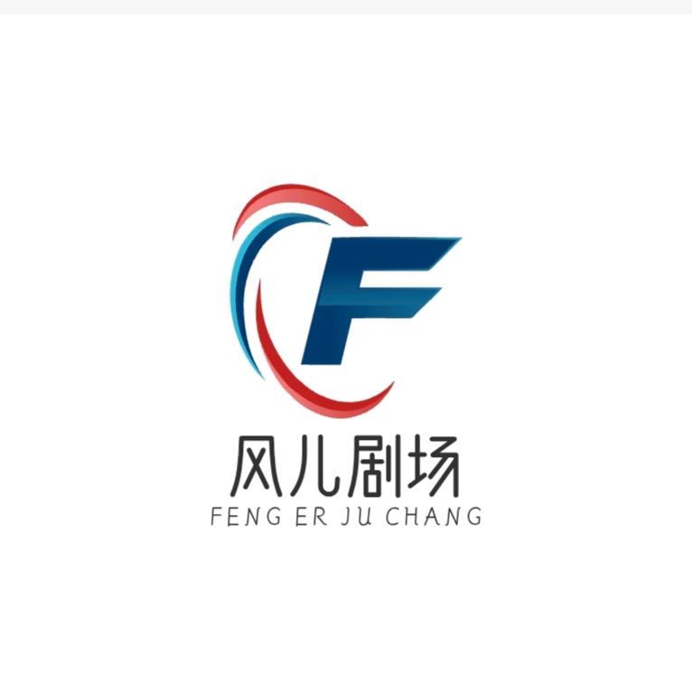 风儿