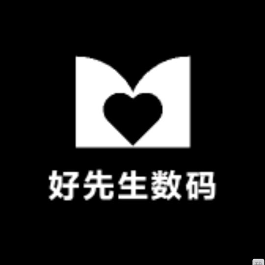 好先生数码潮品