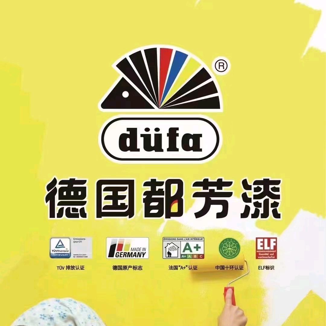 呼和浩特德国都芳漆