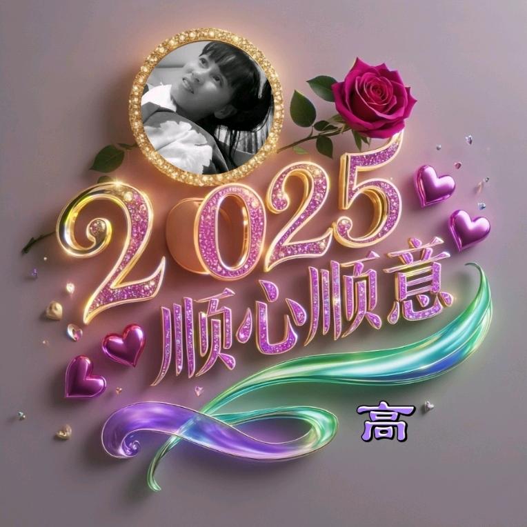 😂᭄💐高(家🌺三🌺小)姐💖