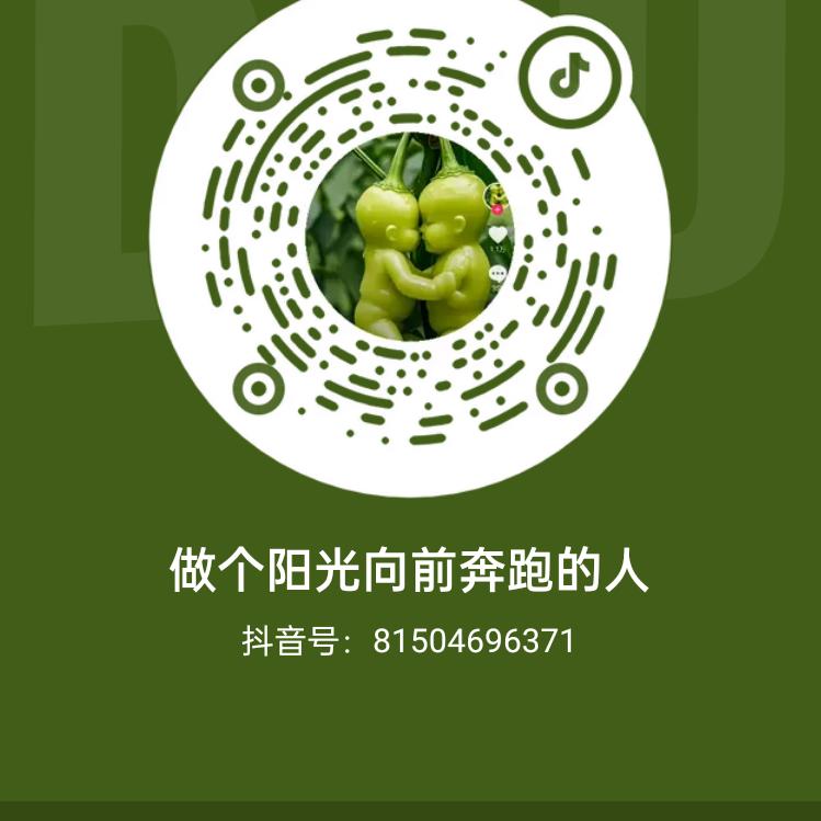 做个阳光向前奔跑的人