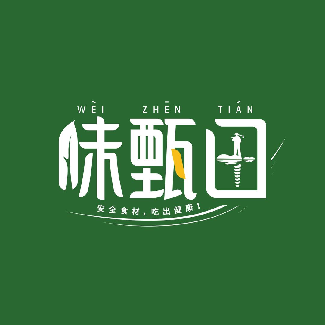 味甄田绿色生鲜基地