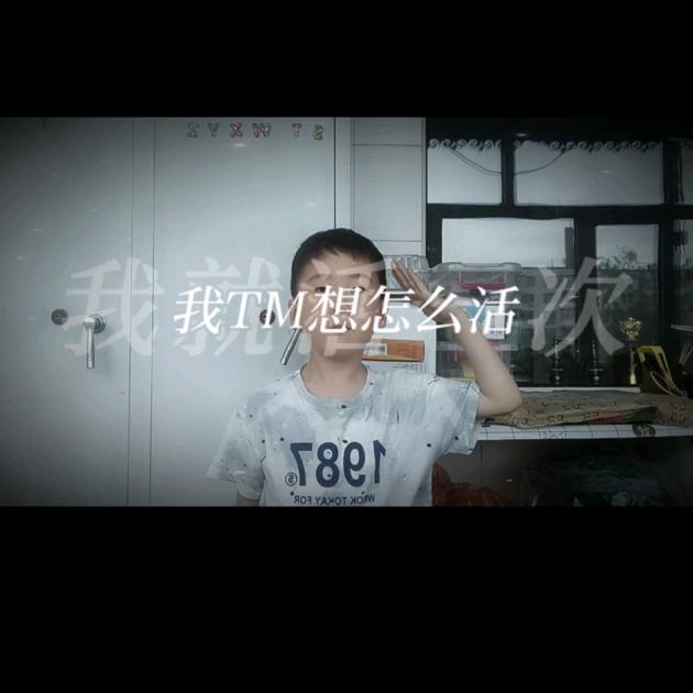 疯子可乐牛逼又爱玩蛋仔派对中二班