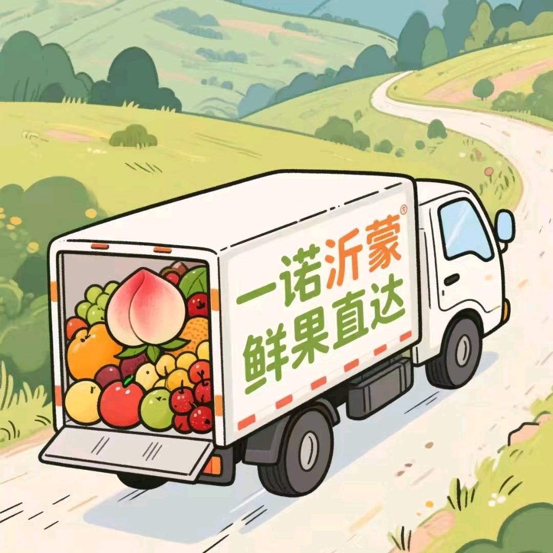 一诺-沂蒙鲜果直达