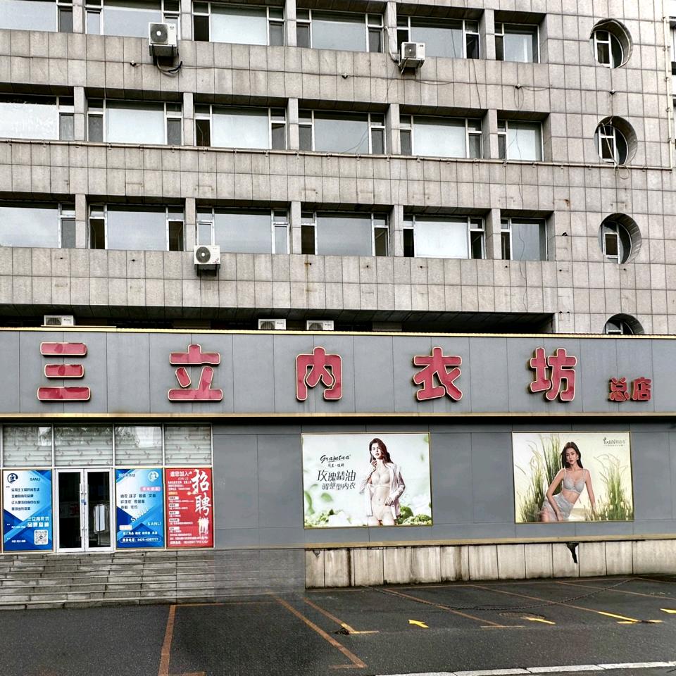 梅河三立总店团购7