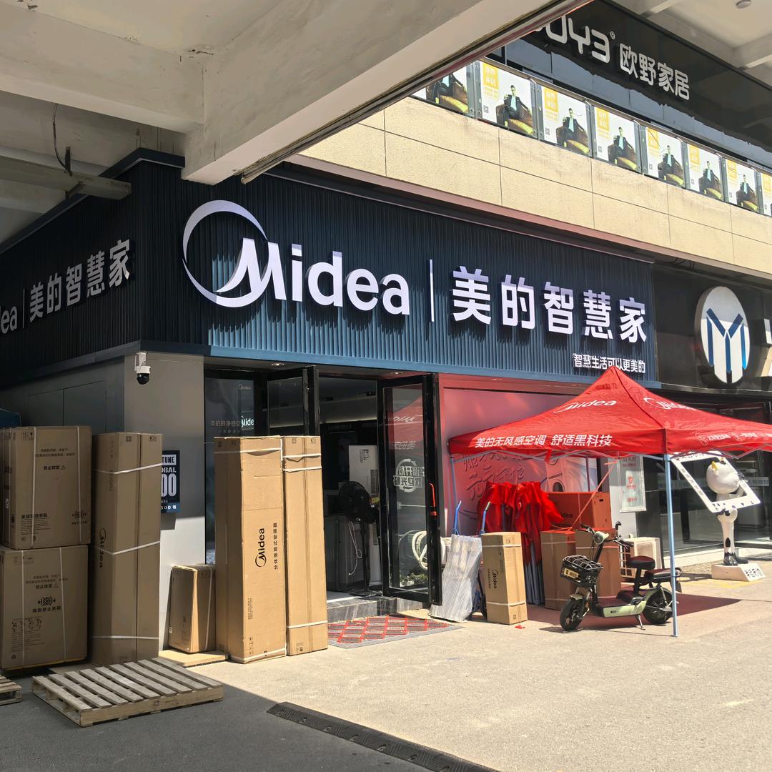 颍上百诚电器品牌家电批发