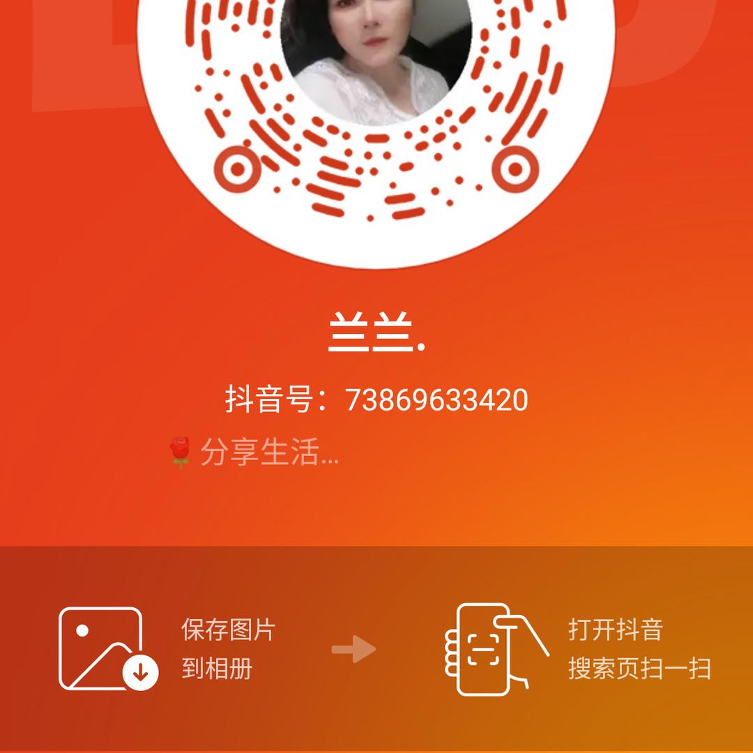 兰兰.