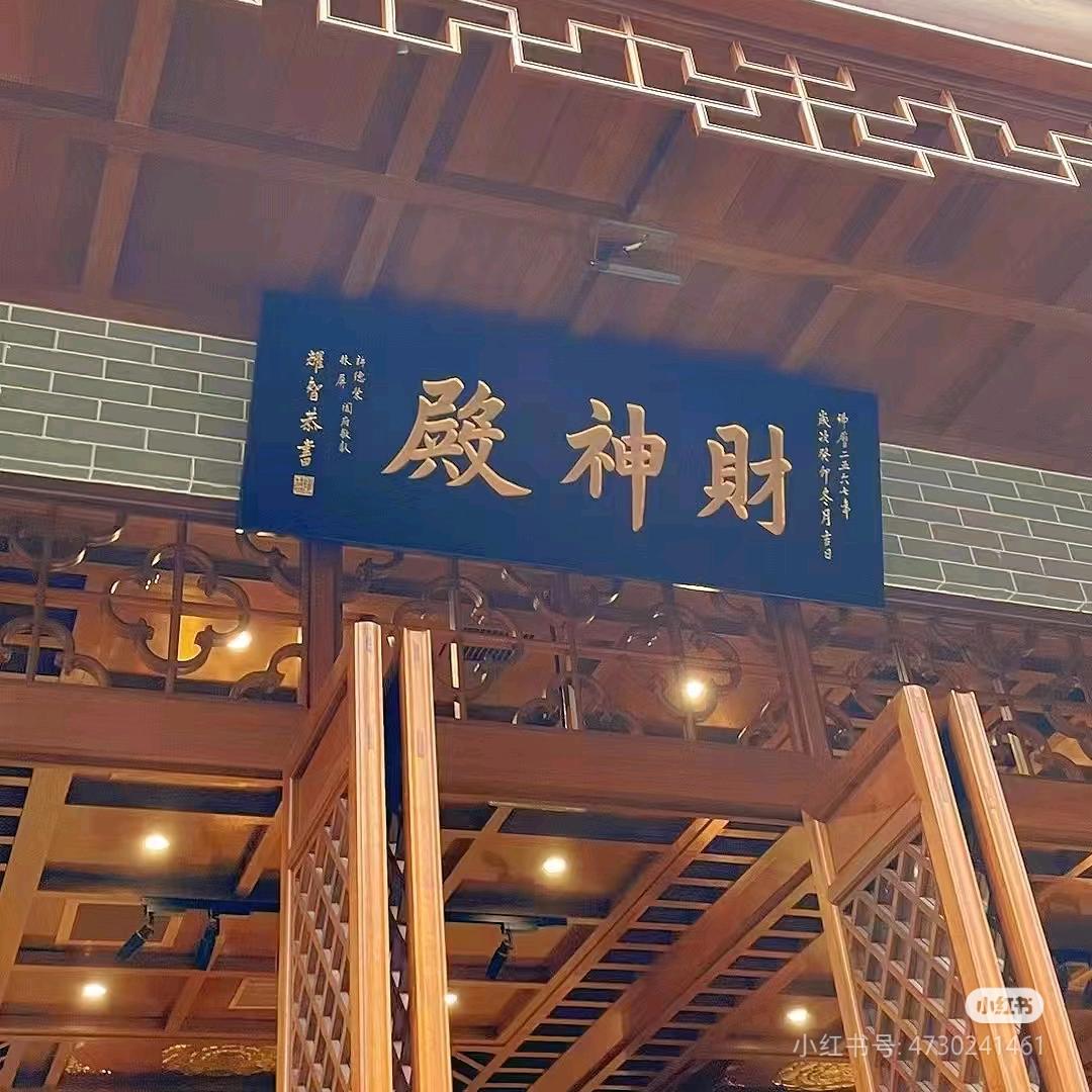 一～切～随～缘