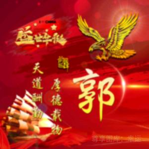 花开富贵牙牙乐