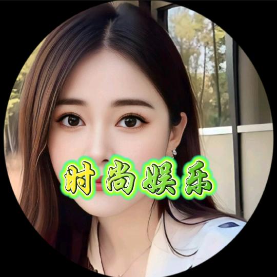 @@时尚娱乐