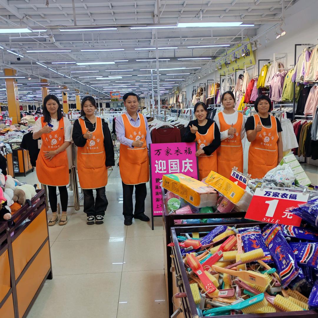 万家衣福服装百货批发城
