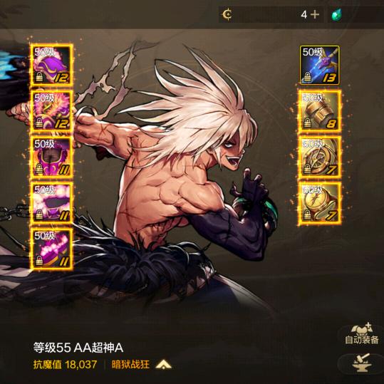A超神A