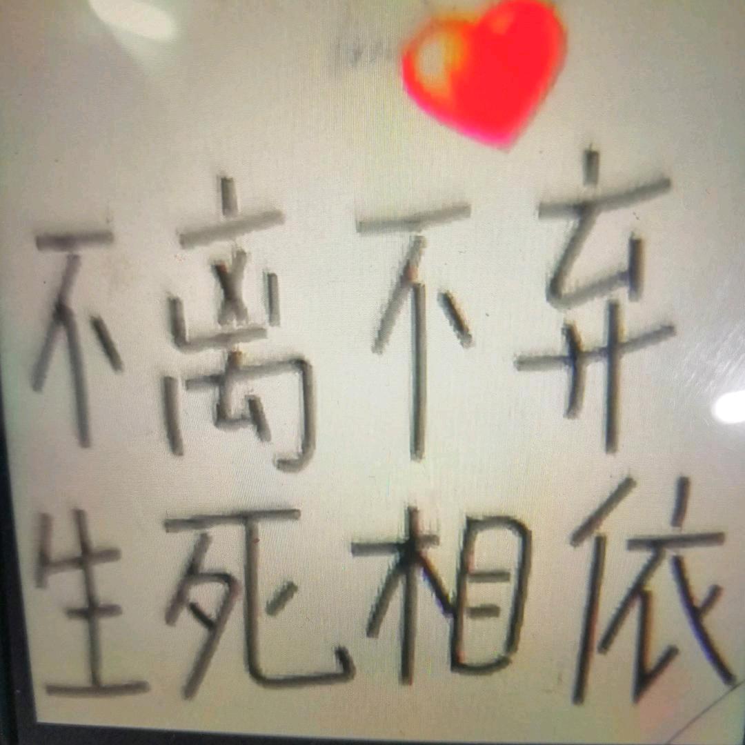东山再起，好运连连